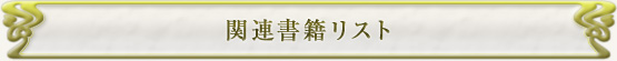 ֘AЃXg