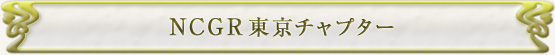 NCGR`v^[